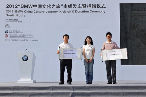 2012BMW中国文化之旅南线探访—捐赠仪式.JPG