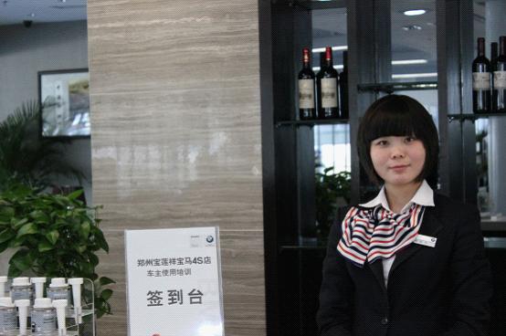 郑州宝莲祥