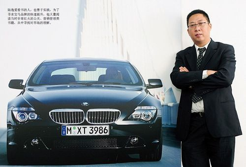 宝马中国发表声明 销售副总陆逸将离任