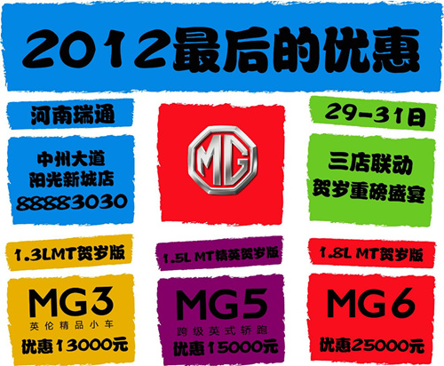 　　　　　　　　　　　　　　　　　　　　　　　　　　　　　　　　　　　　　　　　　　　　　　　　　　　　　　　　　　　　　　　　　　　　　　　　　　　　　　　　　　　　　　　　　　　　　　　　　　　　　　　　　　　　　　　　　　　　　　　　　　　　　　　　　　　　　　　　　　　　　　　　　　　　　　　29-31MG河南瑞通2012车市最后触底优惠