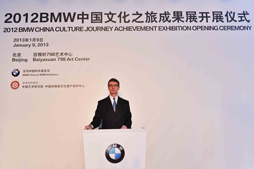 2012“BMW中国文化之旅”成果展在京盛大开幕