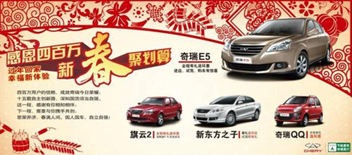 月销过万、满意第一，奇瑞E5成“中国好汽车”