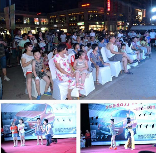 2014款景逸上市发布会1.JPG