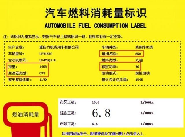 力帆650新车信息曝光 或取代力帆620