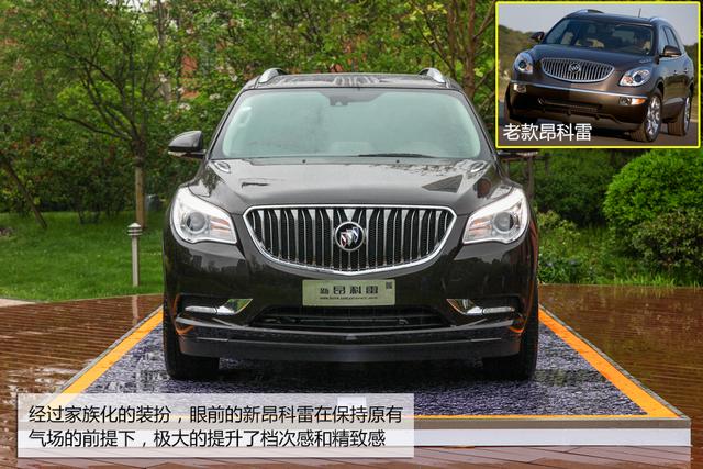 [新车实拍]别克新昂科雷实拍 向主流进发