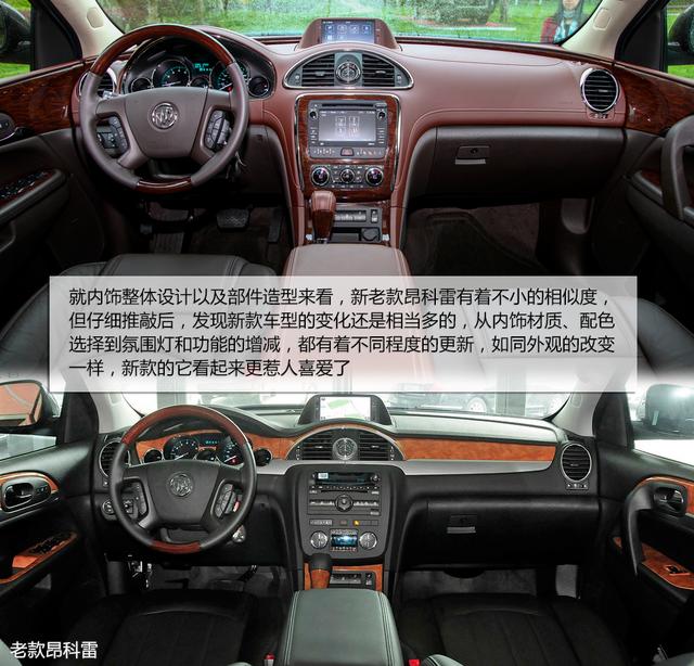 [新车实拍]别克新昂科雷实拍 向主流进发