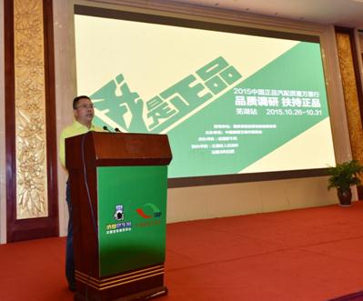 诸葛修车网:与芜湖汽配产业集群共享互联网时代机遇