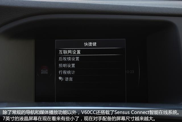 [新车实拍]沃尔沃V60 CC实拍 跨界去旅行