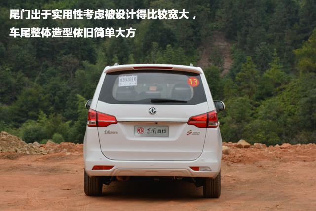 试驾东风风行S500尊贵型 高性价比居家实用MPV
