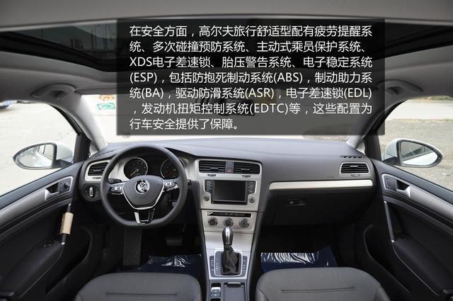 [新车实拍]高尔夫舒适旅行版到店 旅行家