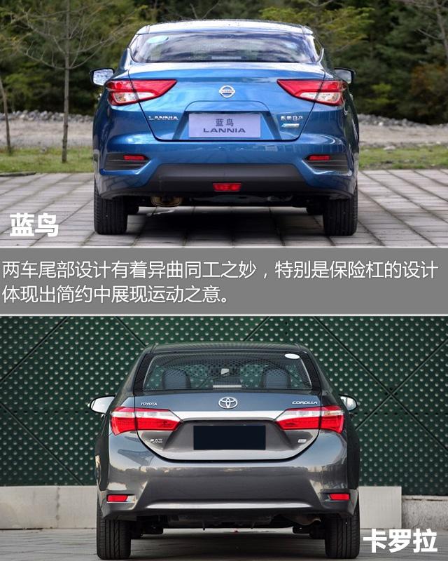 蓝鸟对比全新卡罗拉 时尚个性or经济实用?