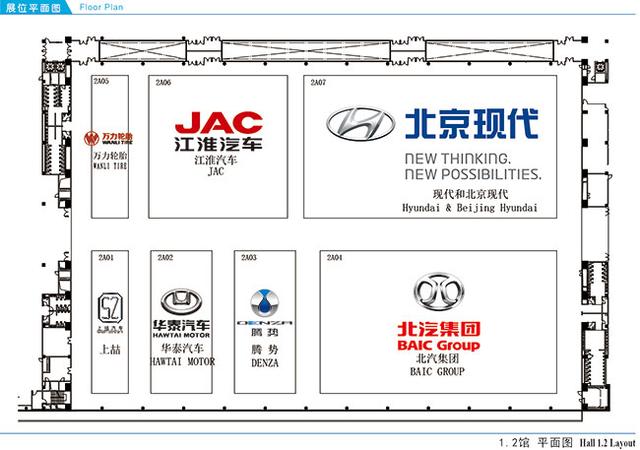 2015广州车展重点车观展指南 刷步数必备