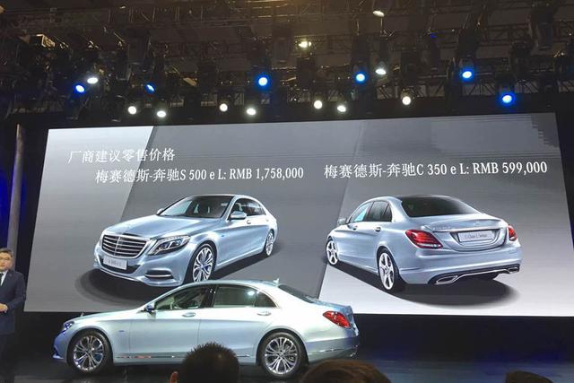 奔驰C 350 eL/S 500 eL上市 售59.99万起