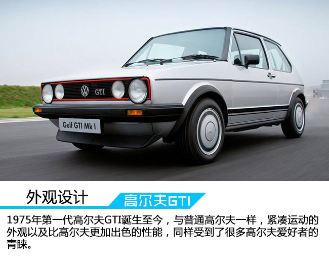 延续经典释放激情 试驾第七代高尔夫GTI