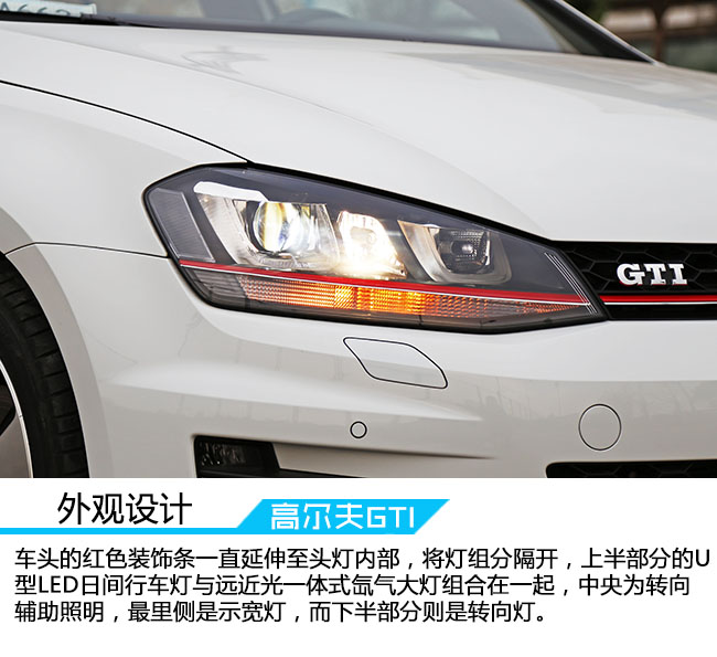 延续经典释放激情 试驾第七代高尔夫GTI