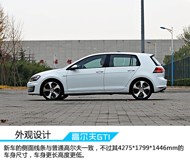 延续经典释放激情 试驾第七代高尔夫GTI