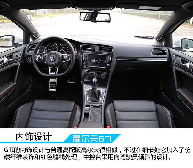 延续经典释放激情 试驾第七代高尔夫GTI