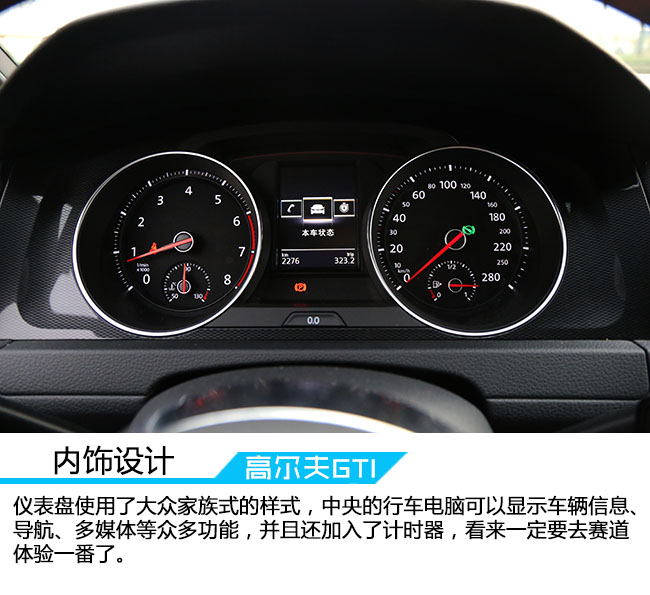 延续经典释放激情 试驾第七代高尔夫GTI