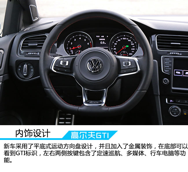 延续经典释放激情 试驾第七代高尔夫GTI