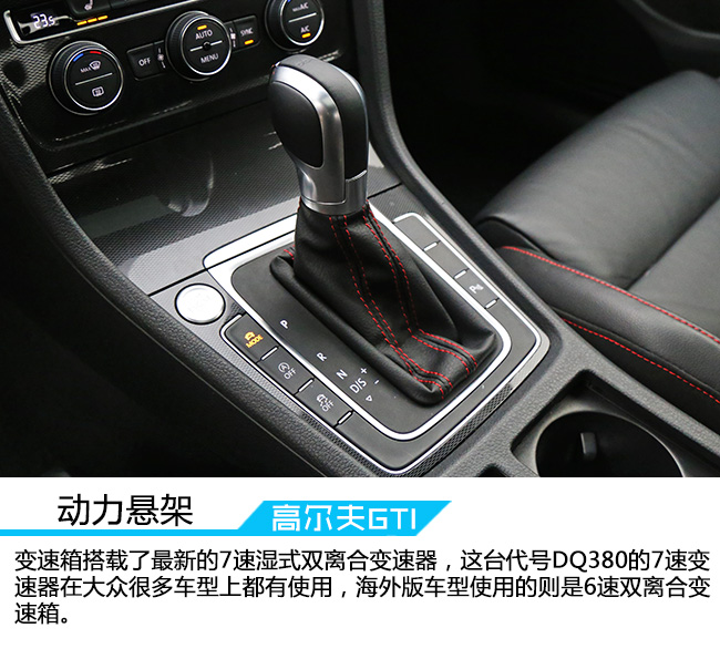 延续经典释放激情 试驾第七代高尔夫GTI