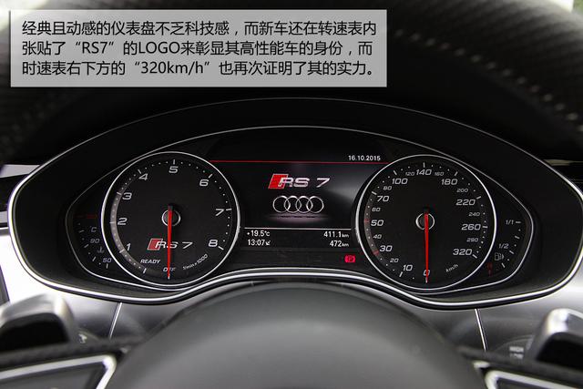 [新车实拍]全新奥迪RS7实拍 矩阵LED更激进