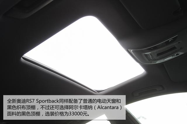 [新车实拍]全新奥迪RS7实拍 矩阵LED更激进