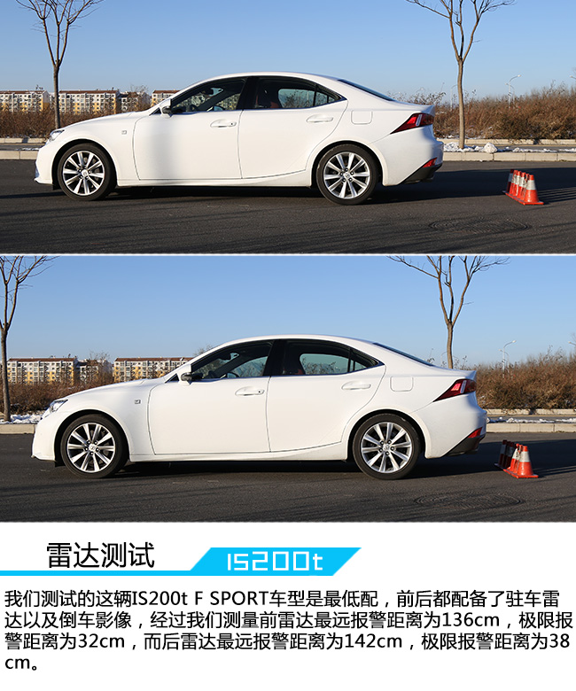 “今非昔比” 测试雷克萨斯IS 200t F SPORT