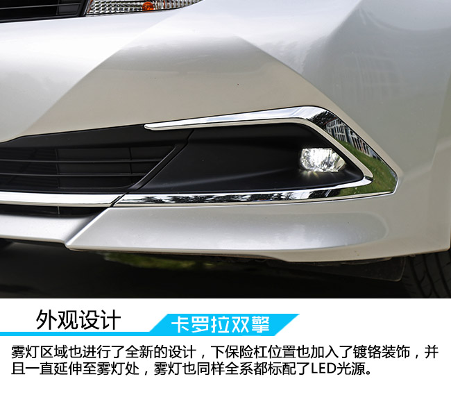 先享双擎智慧 试驾一汽丰田卡罗拉双擎
