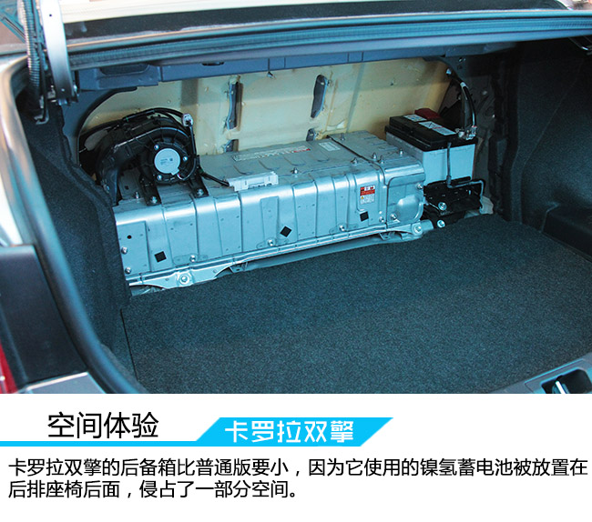 先享双擎智慧  试驾一汽丰田卡罗拉双擎