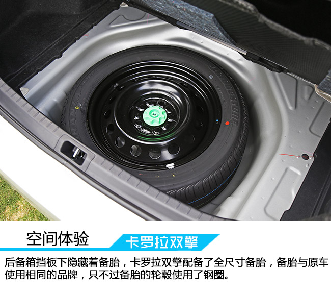 先享双擎智慧  试驾一汽丰田卡罗拉双擎