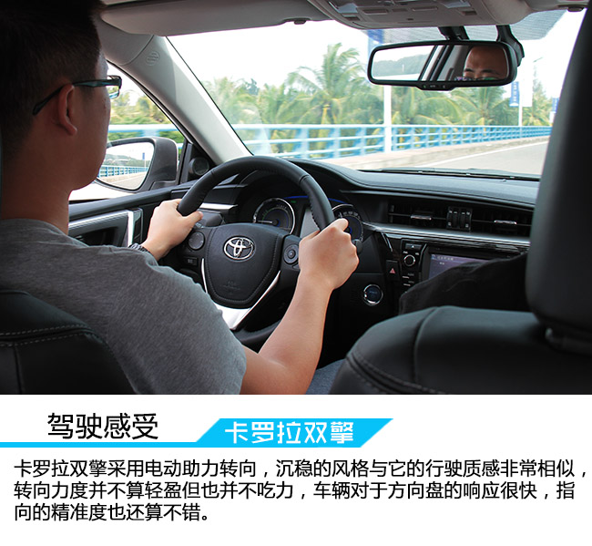 先享双擎智慧 试驾一汽丰田卡罗拉双擎