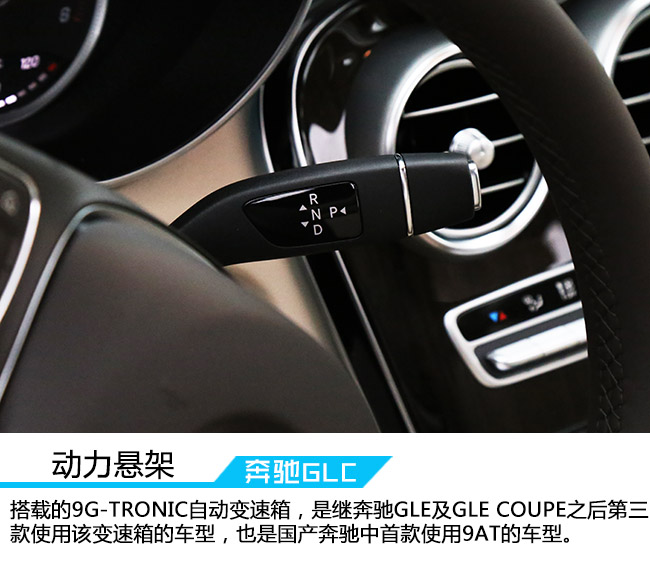 内涵颜值控 试驾北京奔驰GLC 260豪华型