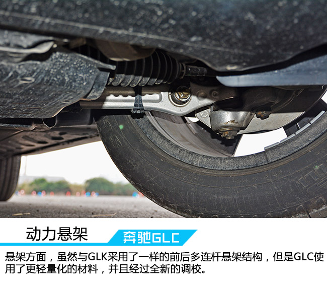 内涵颜值控 试驾北京奔驰GLC 260豪华型