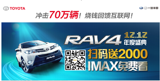 “双12”来临，2015年最后一场购物狂欢的警报已经全面拉响！一汽丰田RAV4开展“双12年度盛典”，再次掀起购车狂潮，独家巨献多重优惠惊喜，让您安心低价购车，告别“剁手”之忧！