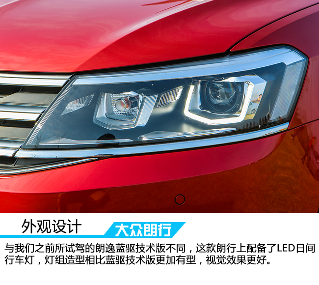 好开的家用车 试驾朗行230TSI DSG豪华版