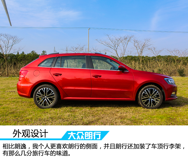 好开的家用车 试驾朗行230TSI DSG豪华版