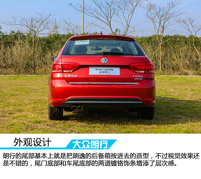 好开的家用车 试驾朗行230TSI DSG豪华版