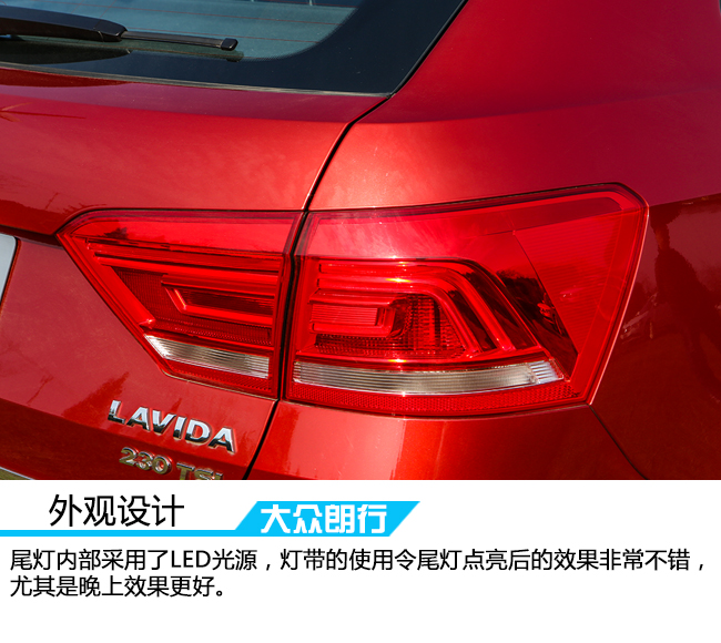 好开的家用车 试驾朗行230TSI DSG豪华版