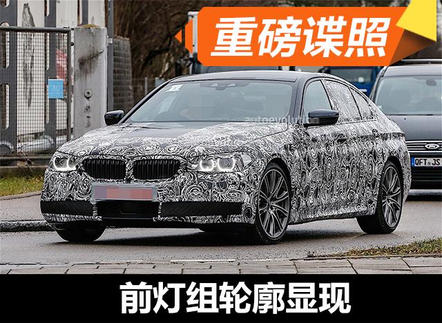 宝马新一代5系最新谍照 前灯组轮廓显现