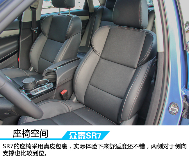 活出本色演绎风采 车讯网试驾全新众泰SR7