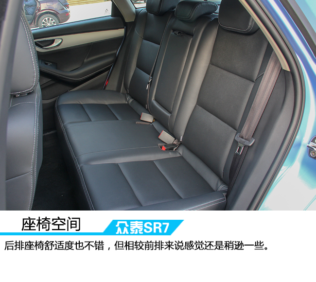 活出本色演绎风采 车讯网试驾全新众泰SR7