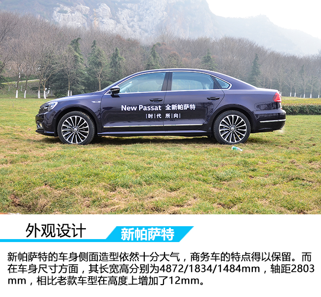 与时俱进的销量王者 试驾上汽大众新帕萨特