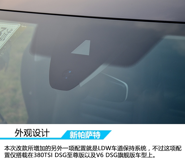 与时俱进的销量王者 试驾上汽大众新帕萨特