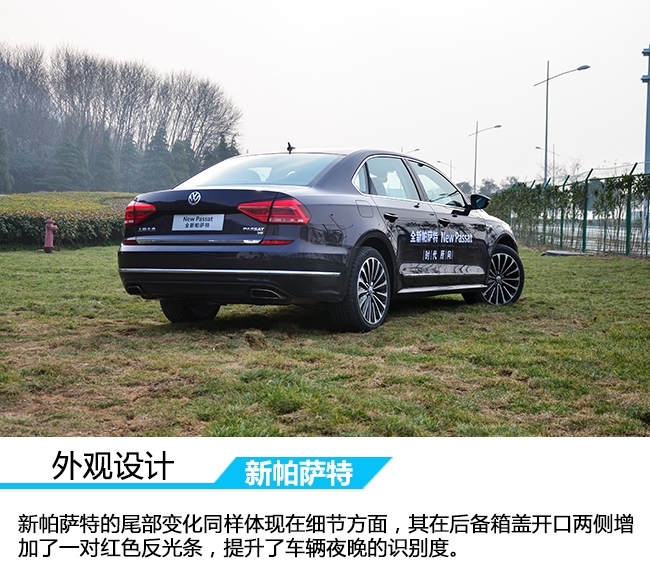 与时俱进的销量王者 试驾上汽大众新帕萨特