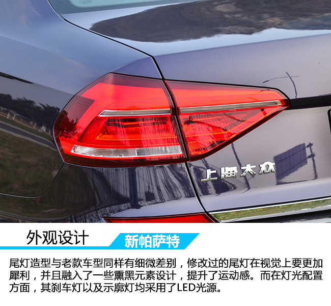 与时俱进的销量王者 试驾上汽大众新帕萨特