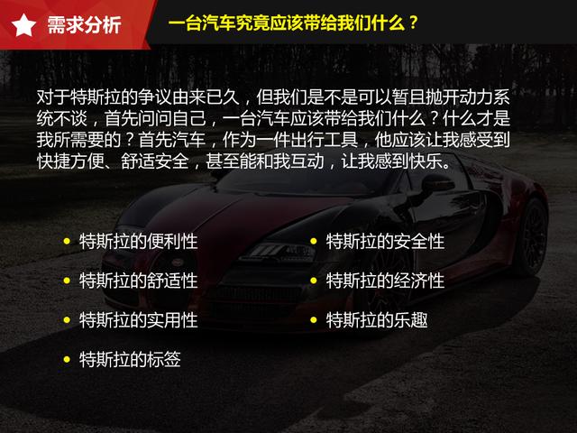 试驾MODEL S P90D有感 杂谈特斯拉