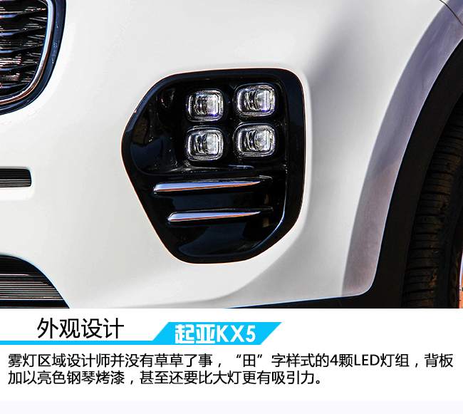 用内在诠释真我 试驾东风悦达起亚KX5