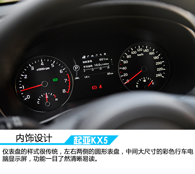 用内在诠释真我 试驾东风悦达起亚KX5