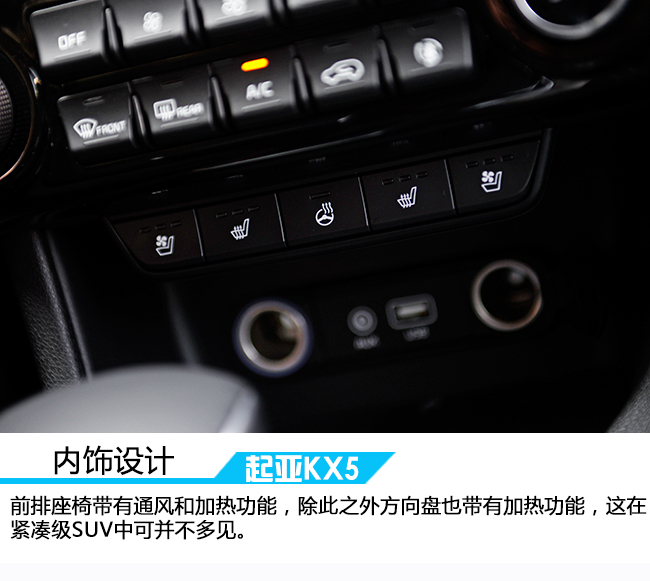 用内在诠释真我 试驾东风悦达起亚KX5