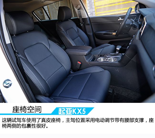 用内在诠释真我 试驾东风悦达起亚KX5